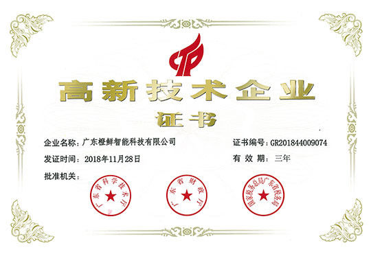 Guangdong Fresh Smart Technology Co., LTD 品質管理